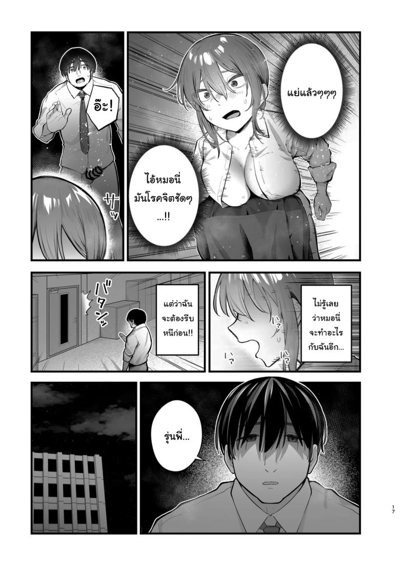 รุ่นพี่ก็เหมือนกับผมสินะ ภาพ 15