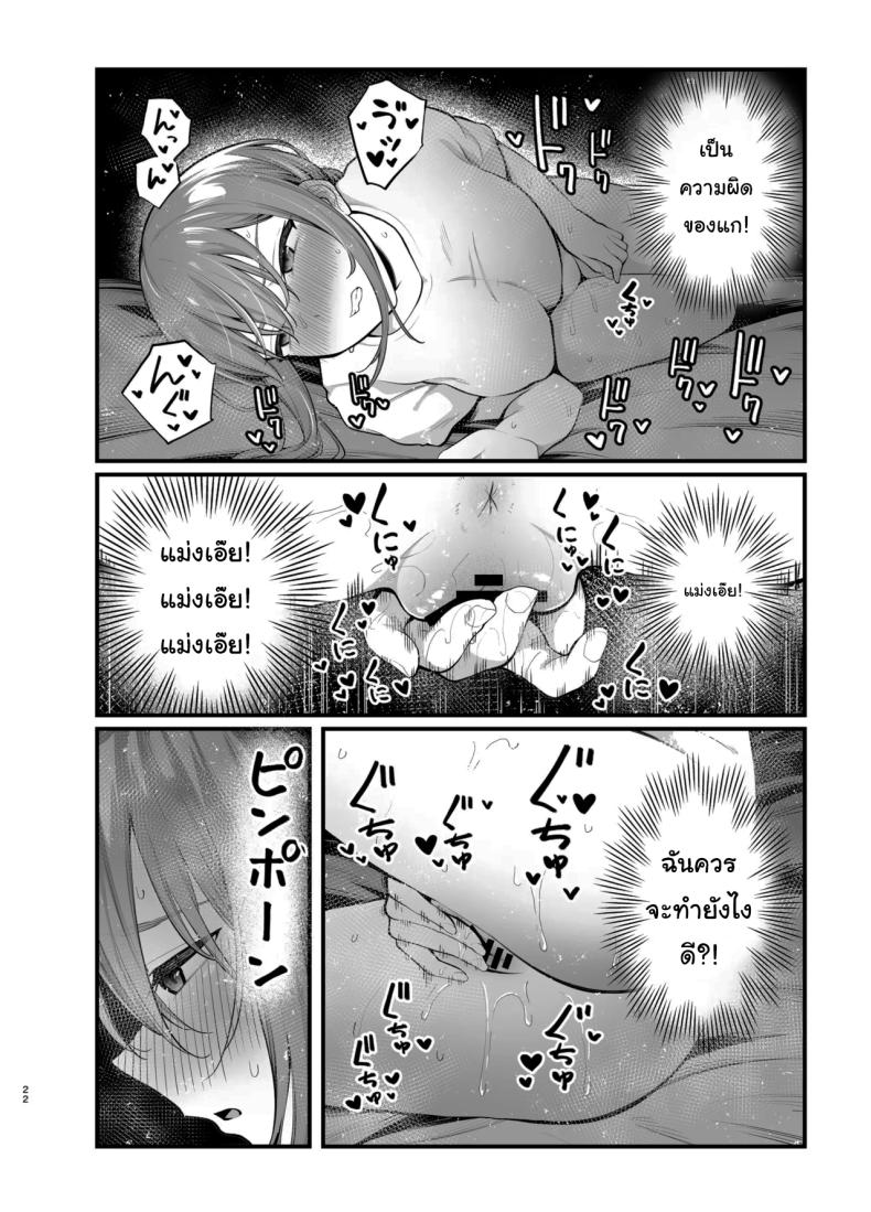 รุ่นพี่ก็เหมือนกับผมสินะ ภาพ 20