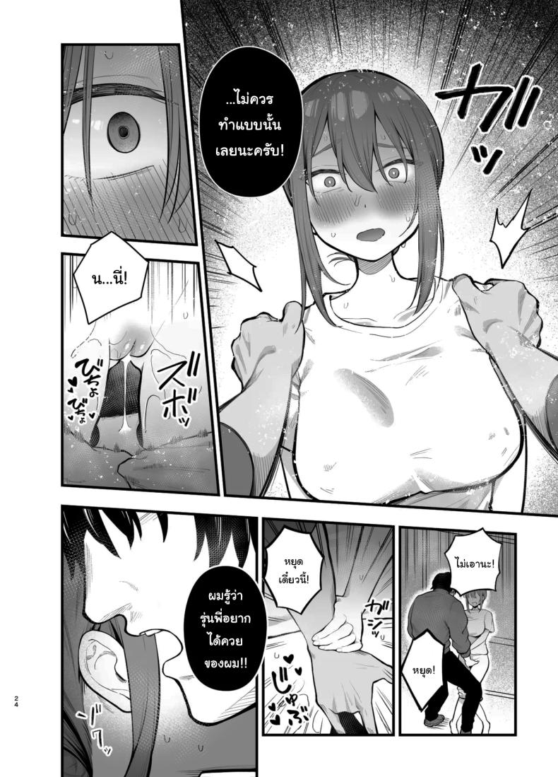 รุ่นพี่ก็เหมือนกับผมสินะ ภาพ 22