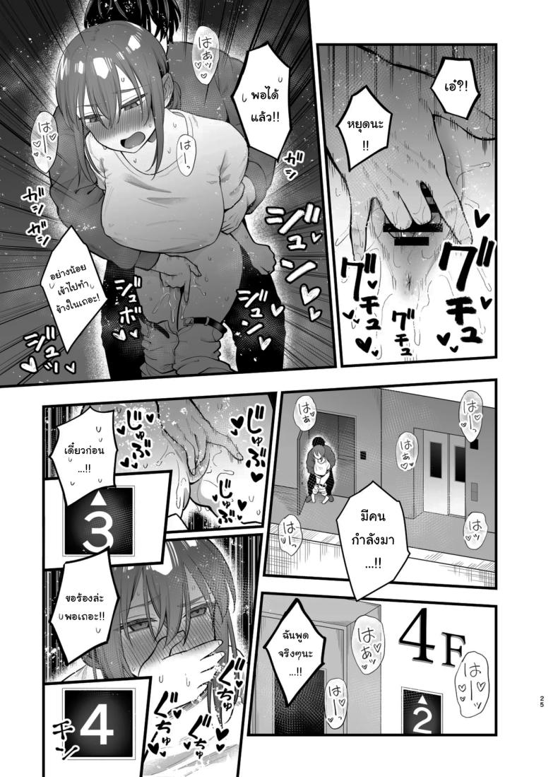 รุ่นพี่ก็เหมือนกับผมสินะ ภาพ 23