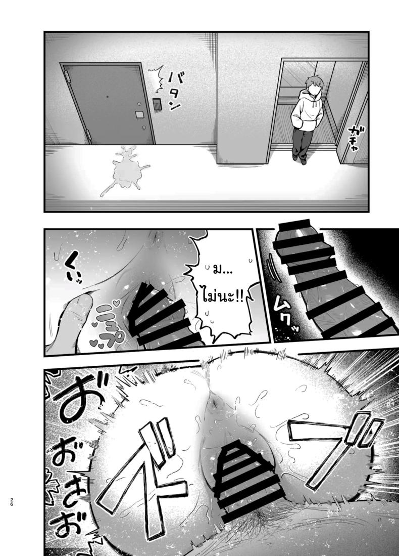 รุ่นพี่ก็เหมือนกับผมสินะ ภาพ 24