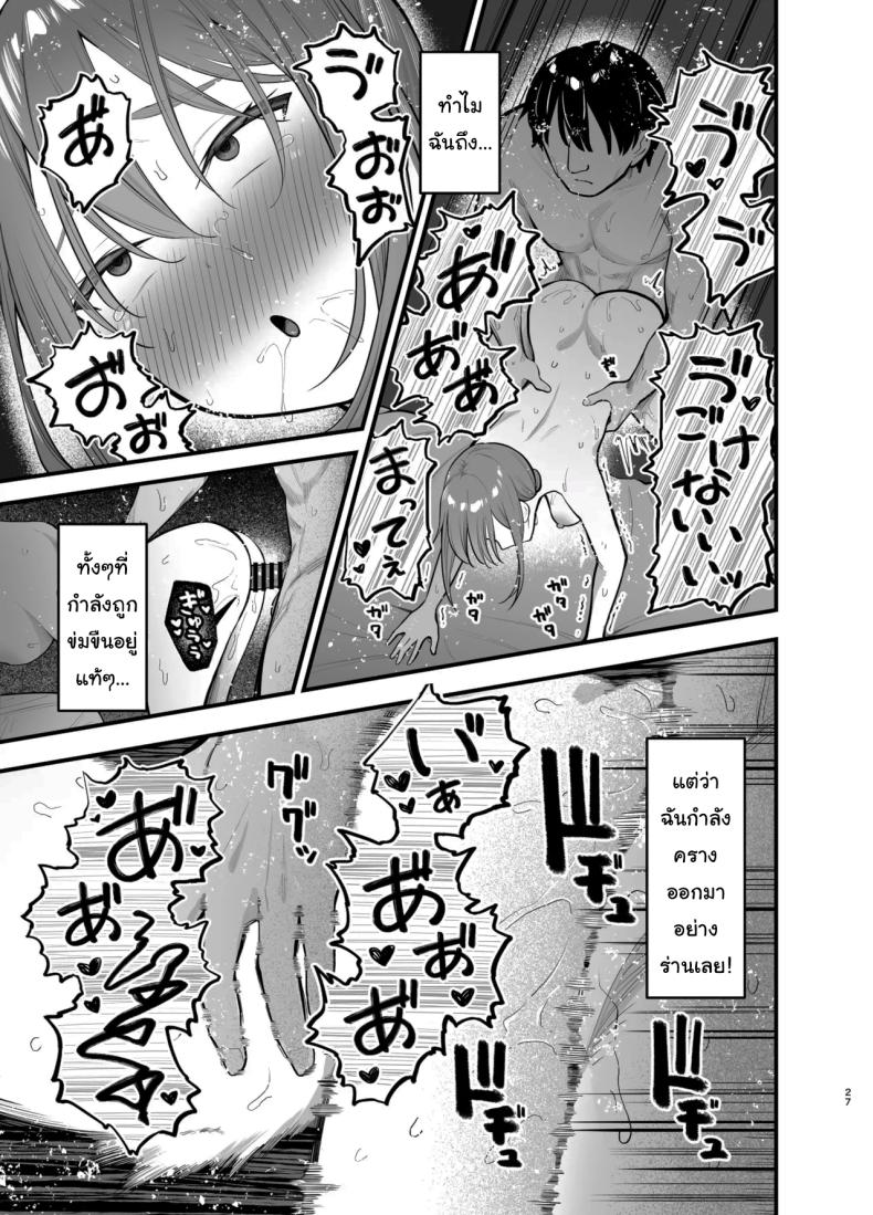 รุ่นพี่ก็เหมือนกับผมสินะ ภาพ 25