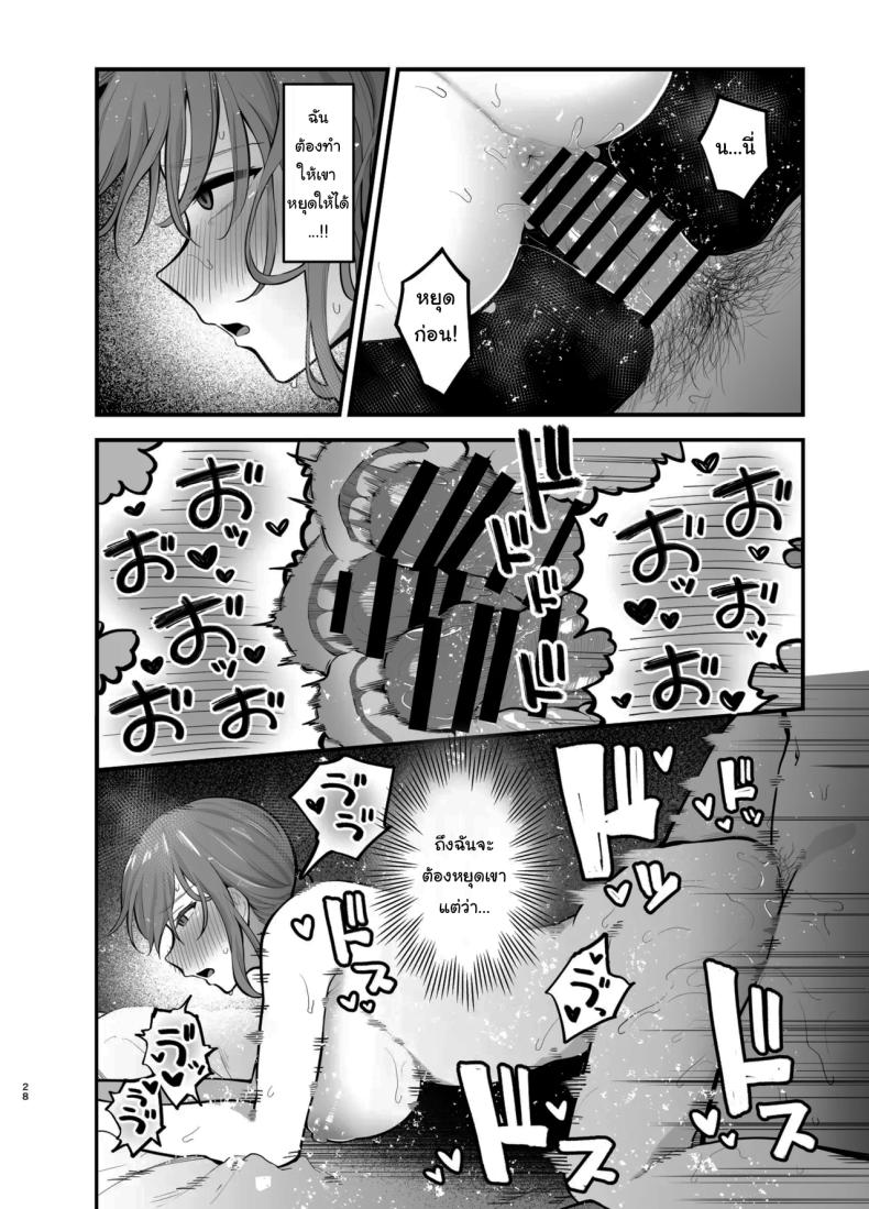 รุ่นพี่ก็เหมือนกับผมสินะ ภาพ 26