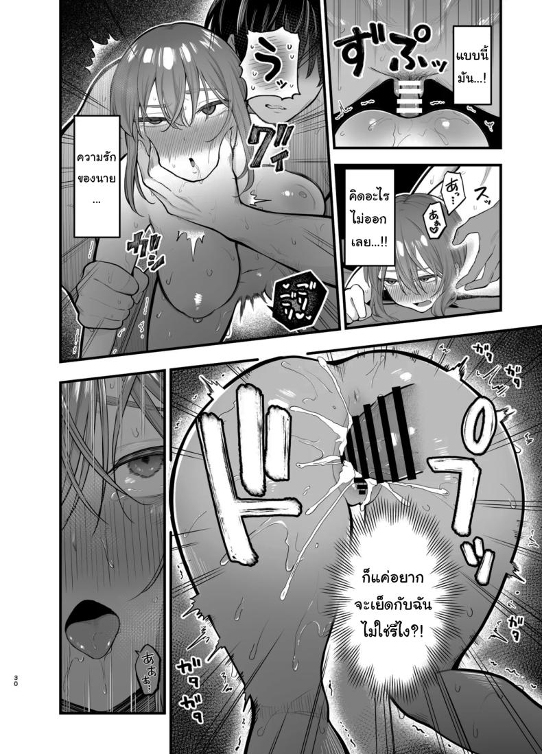 รุ่นพี่ก็เหมือนกับผมสินะ ภาพ 28