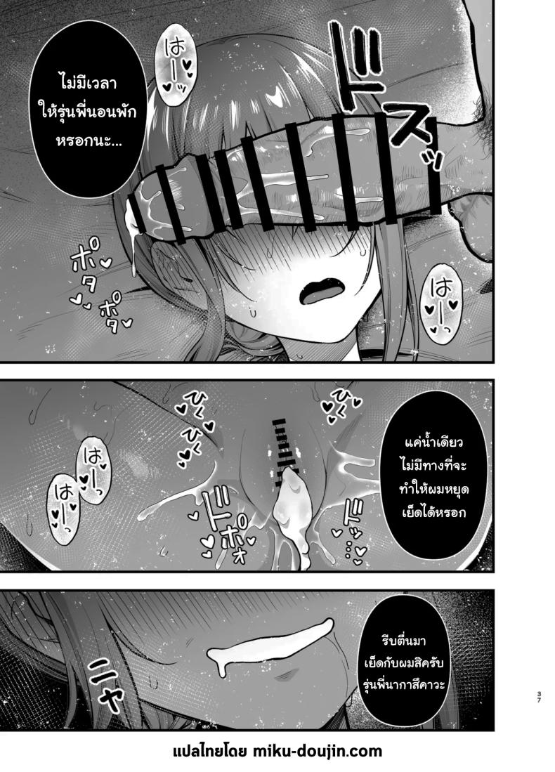 รุ่นพี่ก็เหมือนกับผมสินะ ภาพ 35