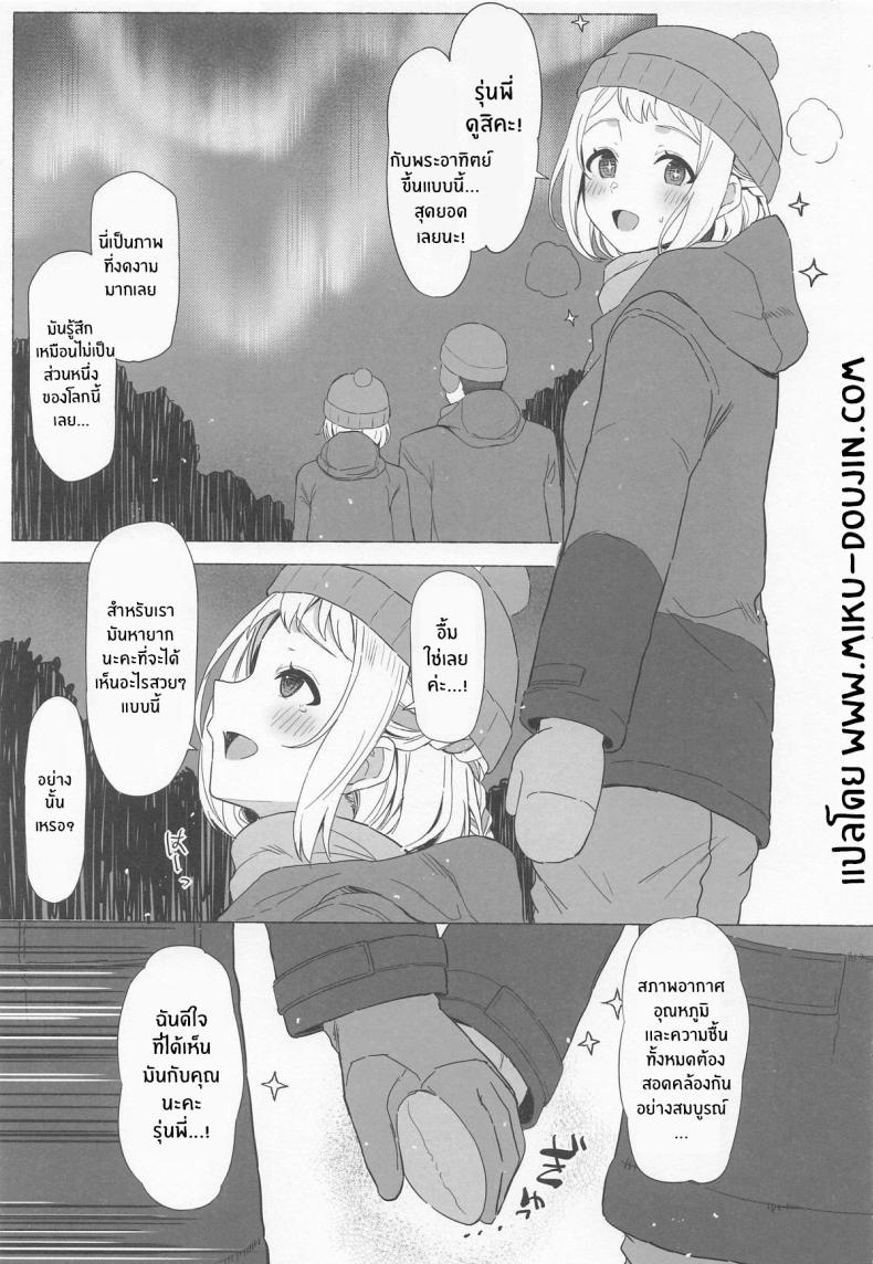 ไปดูเเสงเหนือกัน ภาพ 1