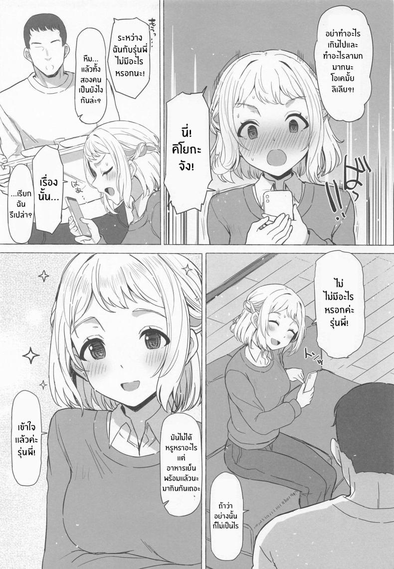 ไปดูเเสงเหนือกัน ภาพ 3