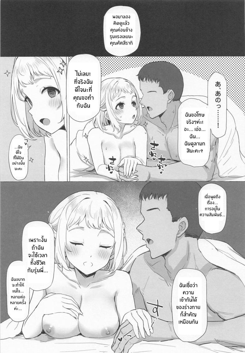 ไปดูเเสงเหนือกัน ภาพ 11