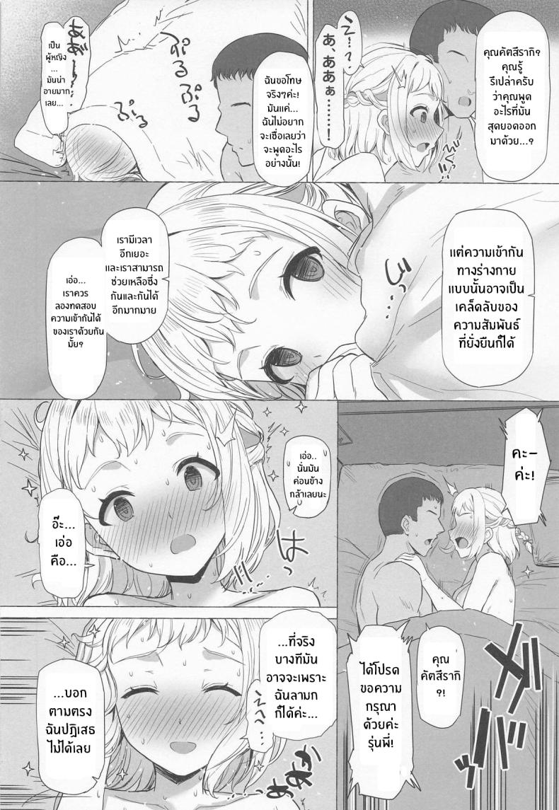 ไปดูเเสงเหนือกัน ภาพ 12