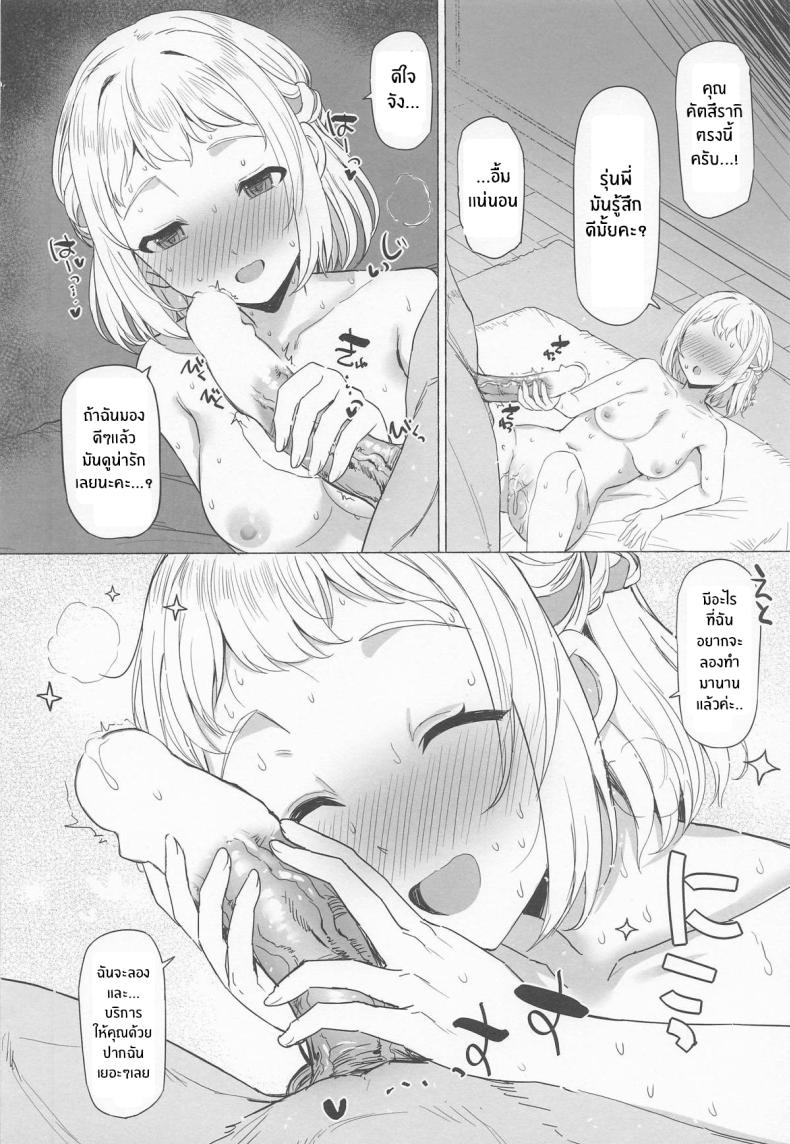 ไปดูเเสงเหนือกัน ภาพ 18