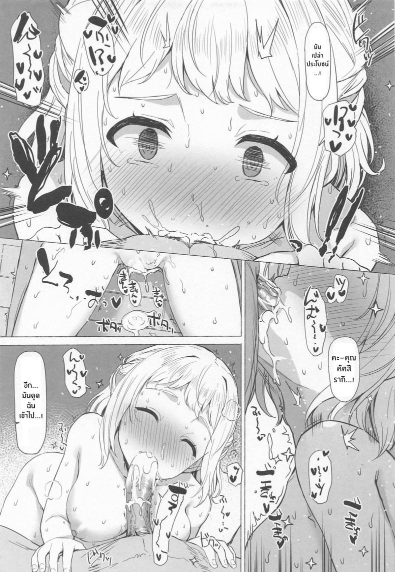 ไปดูเเสงเหนือกัน ภาพ 23