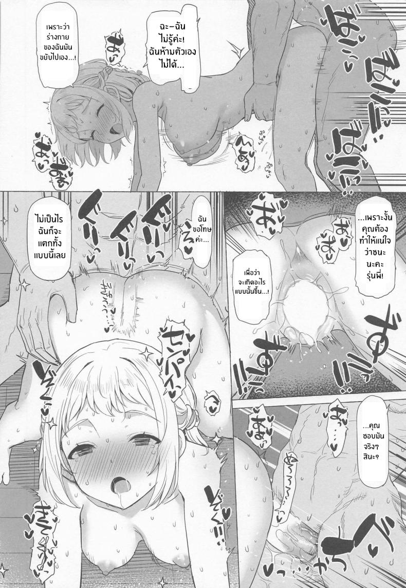 ไปดูเเสงเหนือกัน ภาพ 28