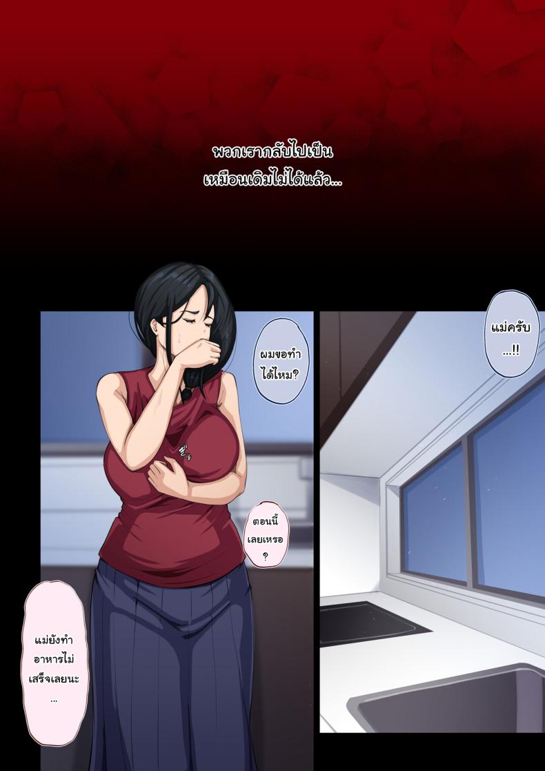 เป็นคนเริ่ม ก็ต้องรับผิดชอบมาเลยนะ ภาพ 33