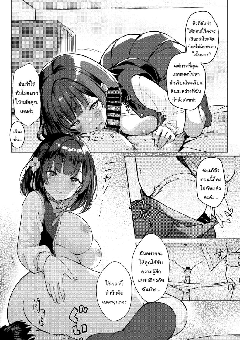 ชอบแบบนี้เหรอคะโปรดิวเซอร์ ภาพ 6