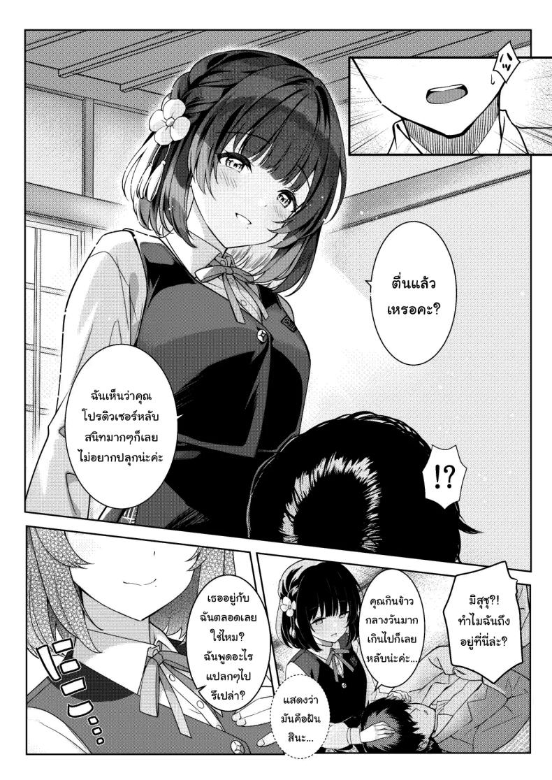 ชอบแบบนี้เหรอคะโปรดิวเซอร์ ภาพ 18