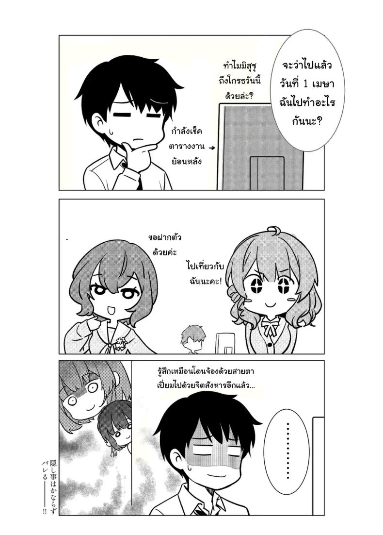 ชอบแบบนี้เหรอคะโปรดิวเซอร์ ภาพ 20