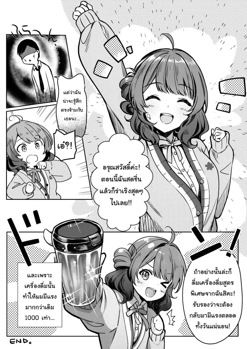 ชอบแบบนี้เหรอคะโปรดิวเซอร์ ภาพ 37