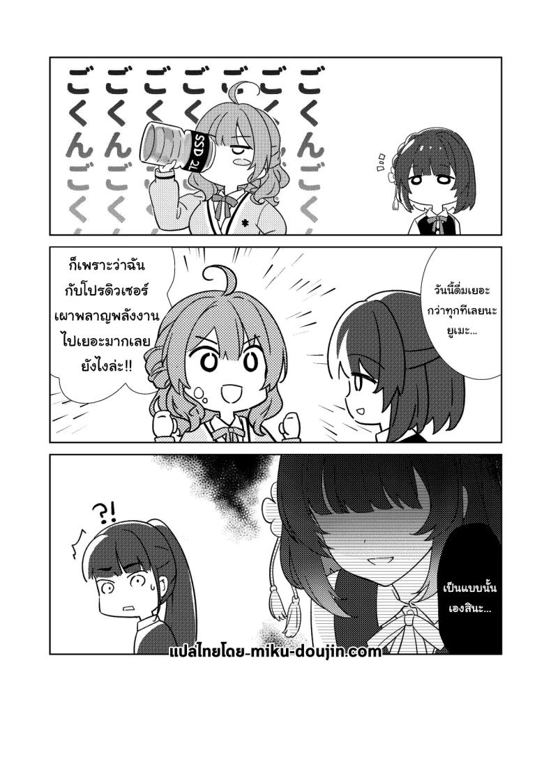 ชอบแบบนี้เหรอคะโปรดิวเซอร์ ภาพ 38