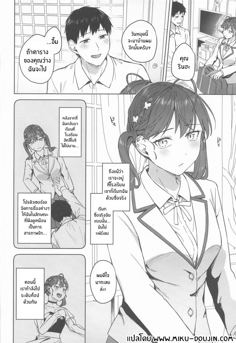 ช่วงเวลาสุดสัปดาห์ ภาพ 1