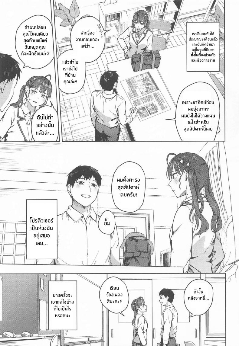 ช่วงเวลาสุดสัปดาห์ ภาพ 2