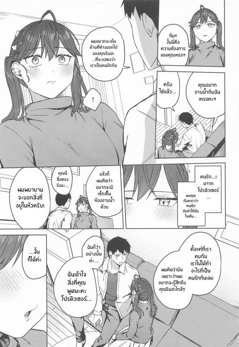 ช่วงเวลาสุดสัปดาห์ ภาพ 4