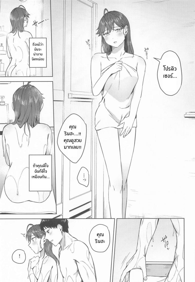 ช่วงเวลาสุดสัปดาห์ ภาพ 6