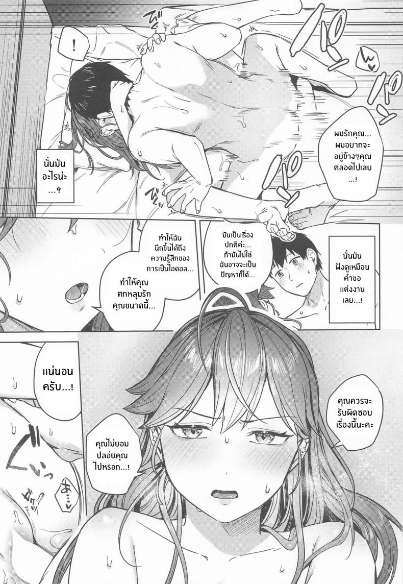 ช่วงเวลาสุดสัปดาห์ ภาพ 16