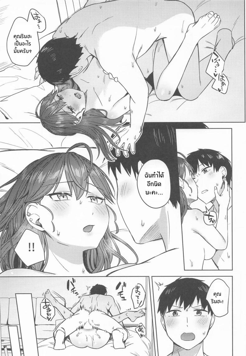 ช่วงเวลาสุดสัปดาห์ ภาพ 20