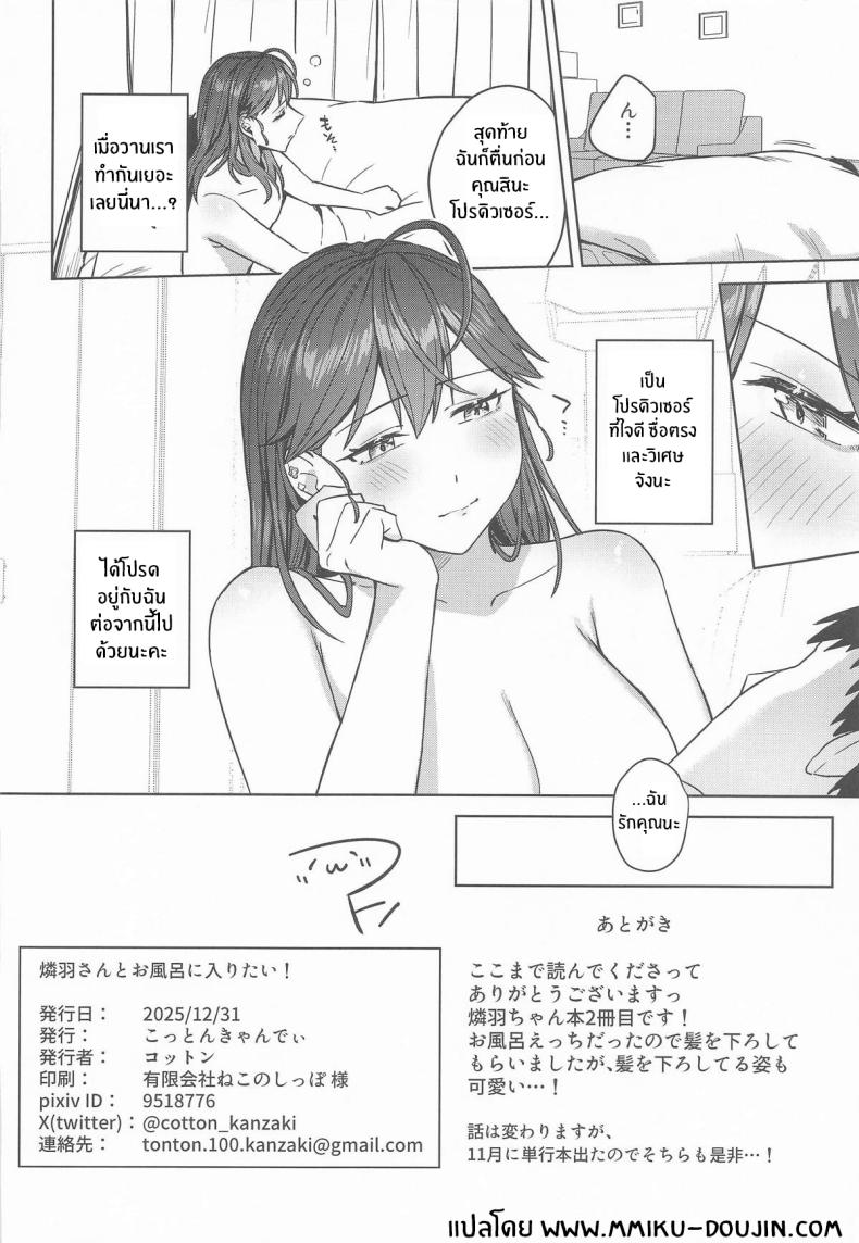 ช่วงเวลาสุดสัปดาห์ ภาพ 21