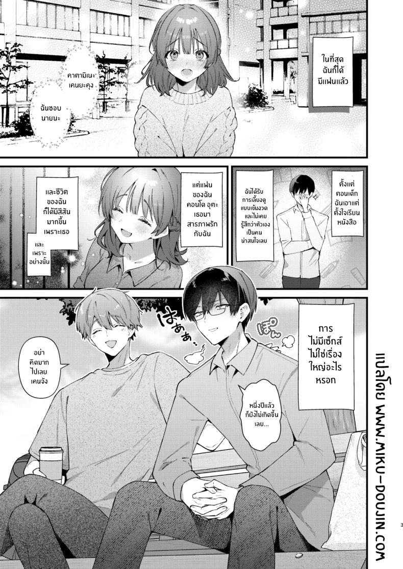 จะรับได้มั้ย ภาพ 1