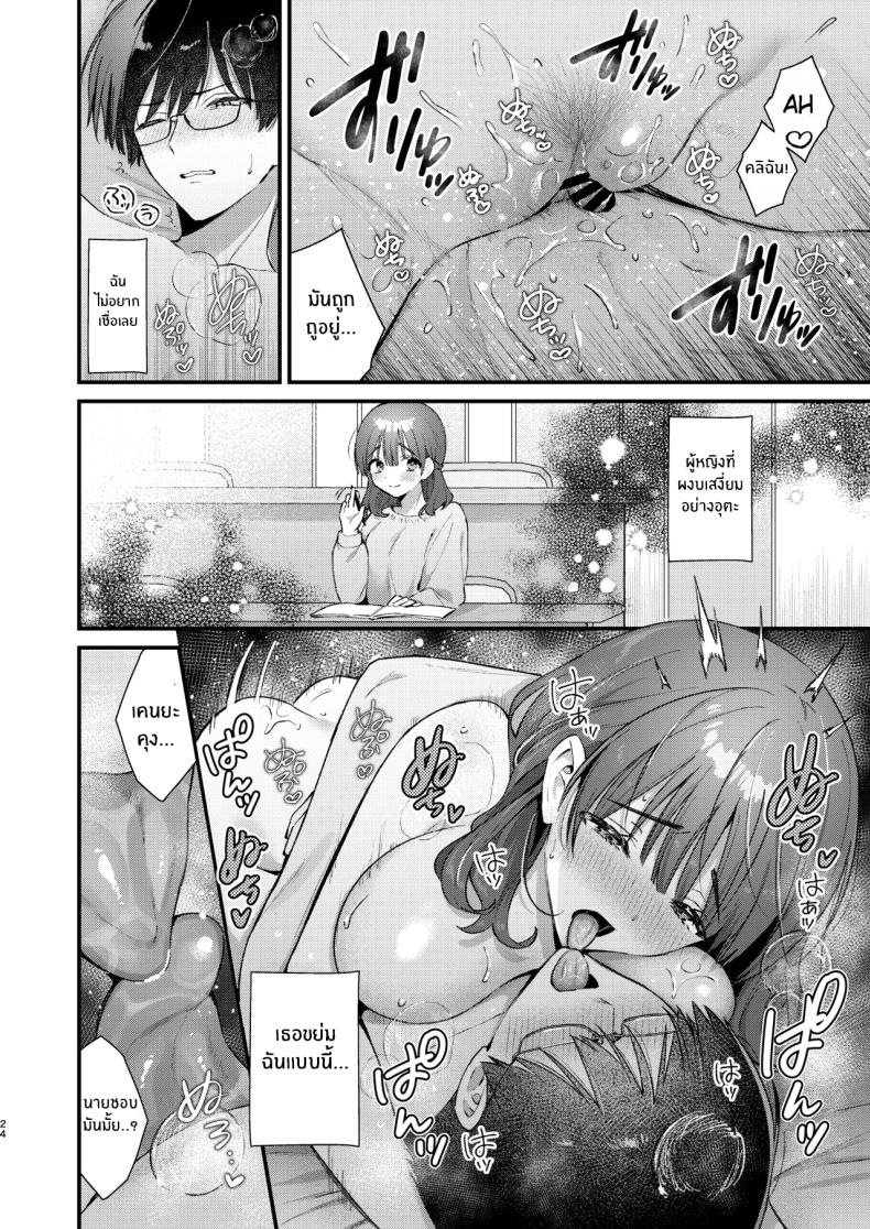 จะรับได้มั้ย ภาพ 22