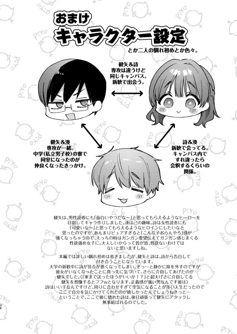 จะรับได้มั้ย ภาพ 34