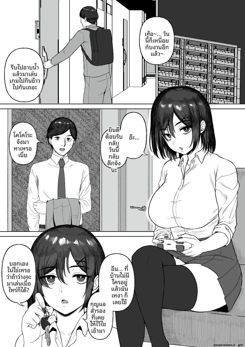 แม่ลูก... โดนรุมเย็ด ภาพ 1