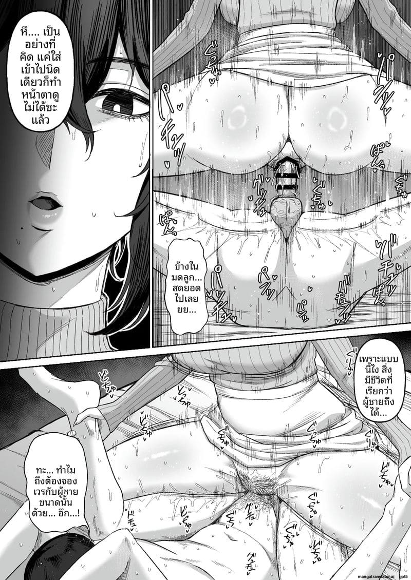 แม่ลูก... โดนรุมเย็ด ภาพ 11