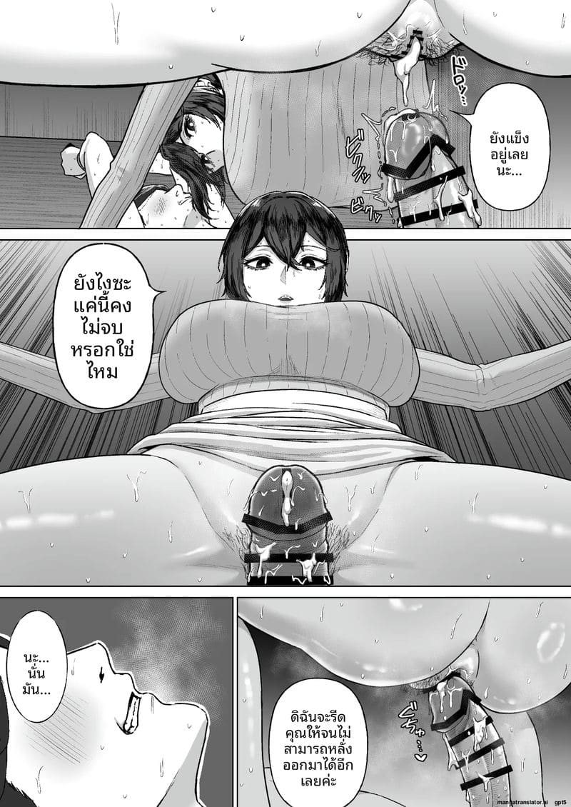 แม่ลูก... โดนรุมเย็ด ภาพ 14