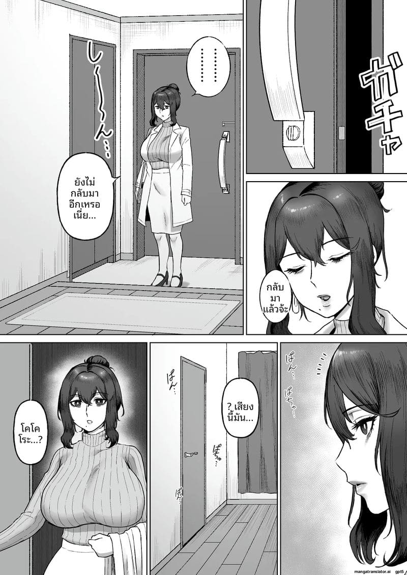 แม่ลูก... โดนรุมเย็ด ภาพ 29