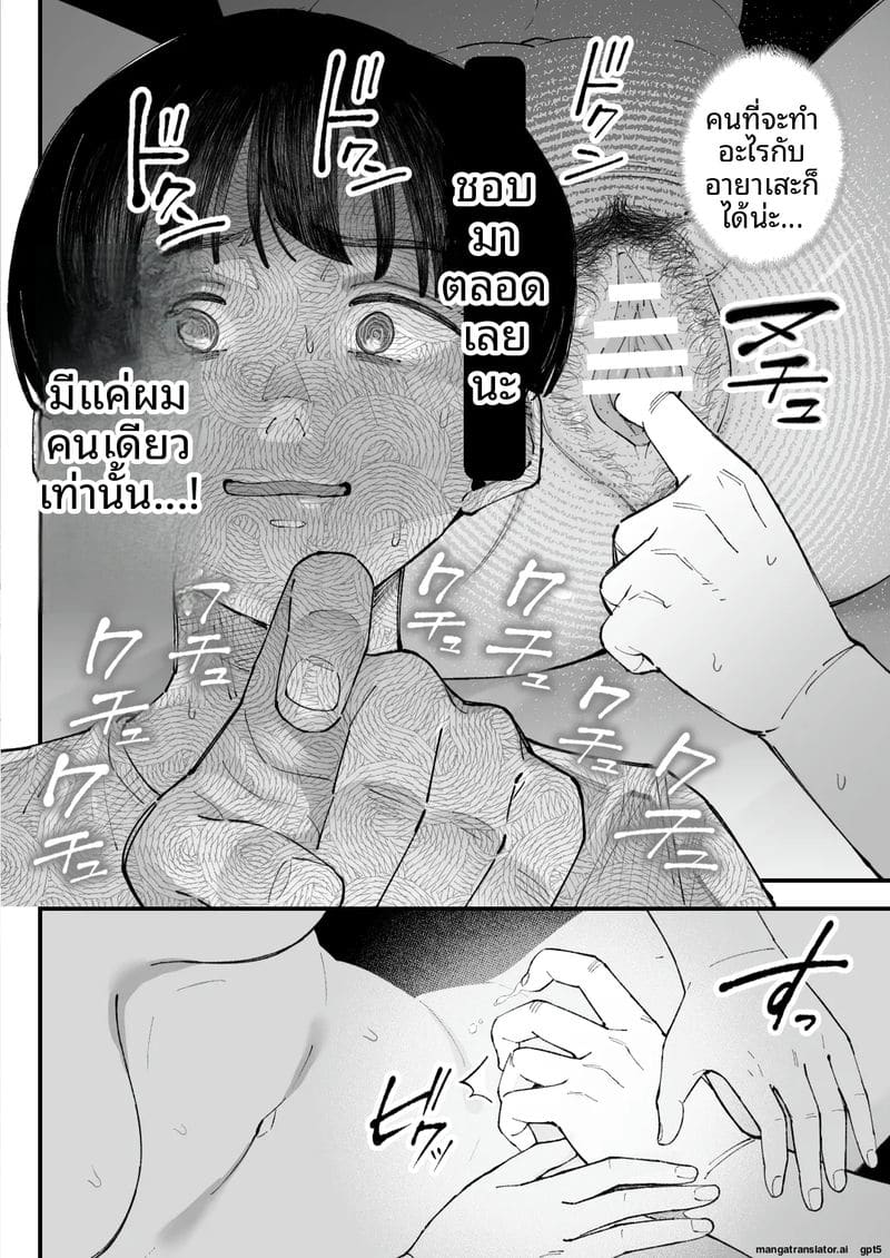 ผม... กับ... เธอ... และ... แฟนเงี่ยน ภาพ 82