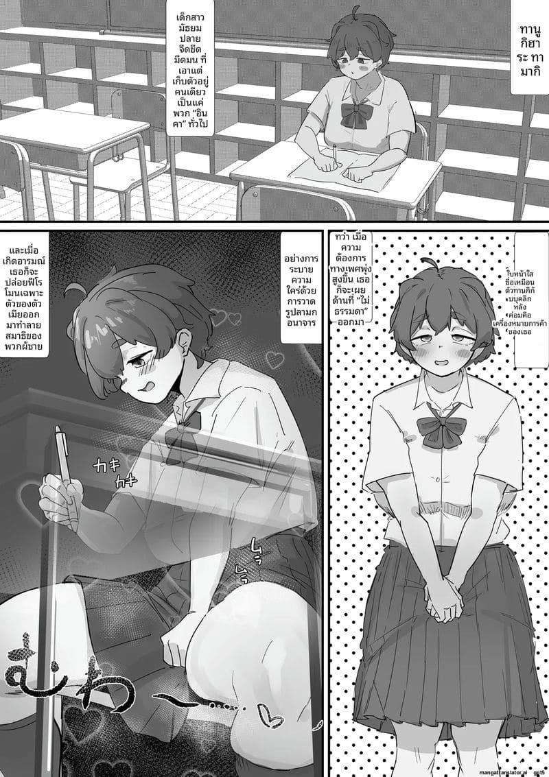 คุณครู... สอนเซ็กส์ ภาพ 16