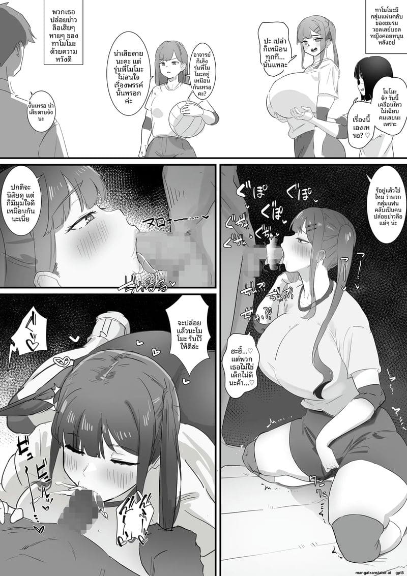 คุณครู... สอนเซ็กส์ ภาพ 27