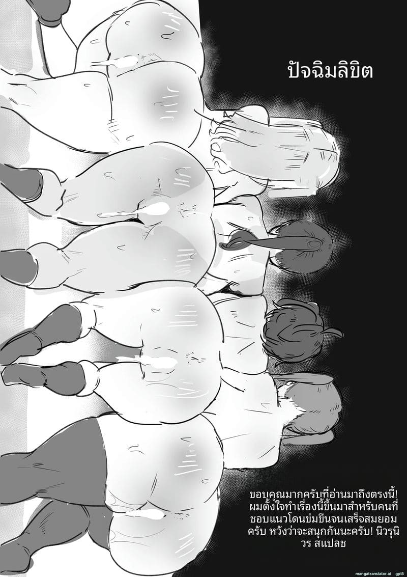 คุณครู... สอนเซ็กส์ ภาพ 31