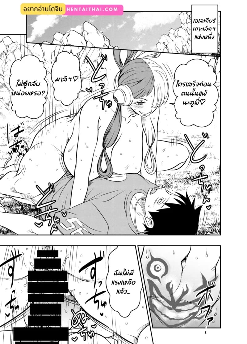 เกียร์ห้ายังไหว