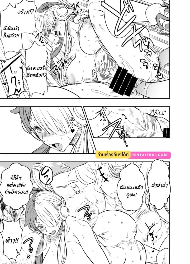 เกียร์ห้ายังไหว ภาพ 4