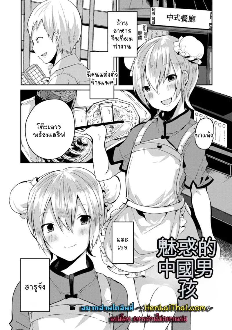 ช่วยรีดน้ำผมที