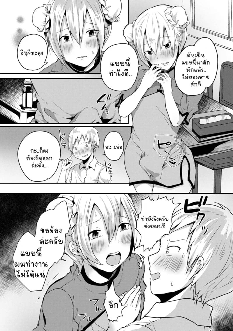 ช่วยรีดน้ำผมที ภาพ 2