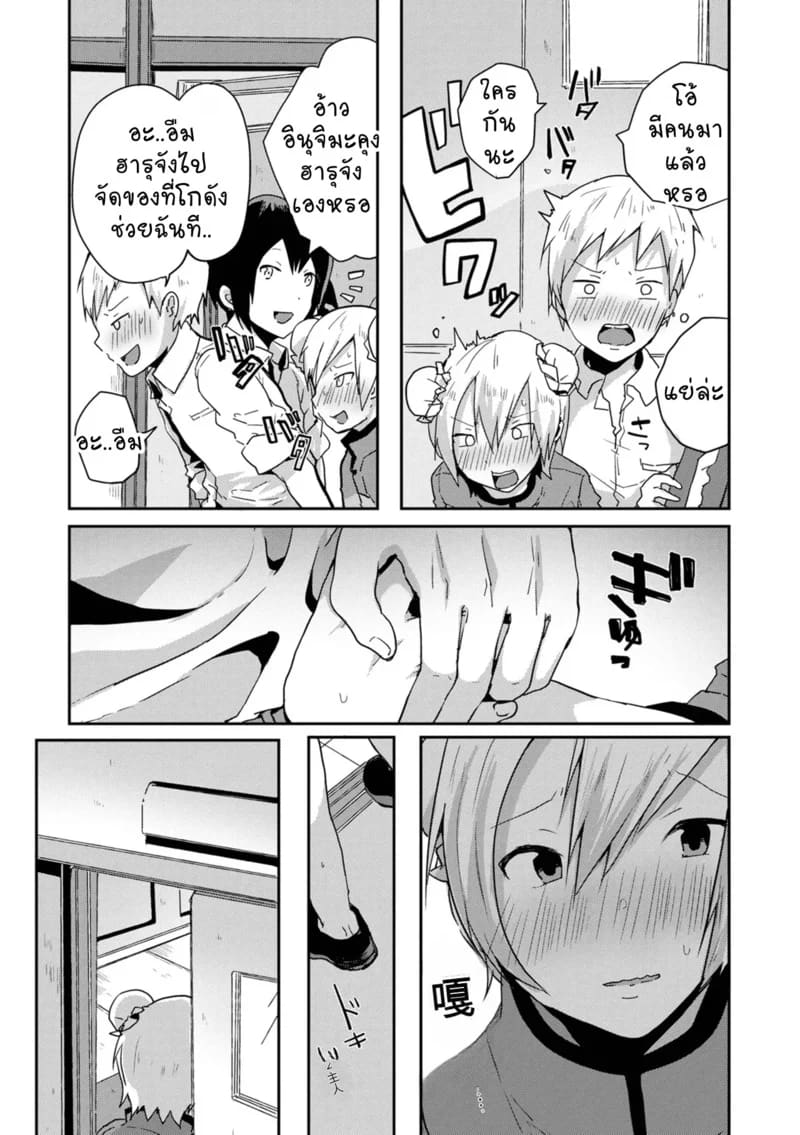 ช่วยรีดน้ำผมที ภาพ 6