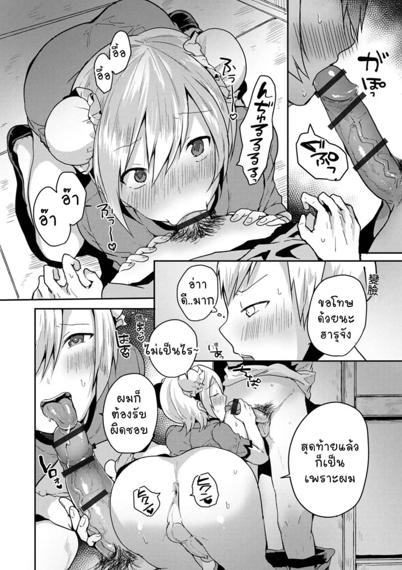 ช่วยรีดน้ำผมที ภาพ 7