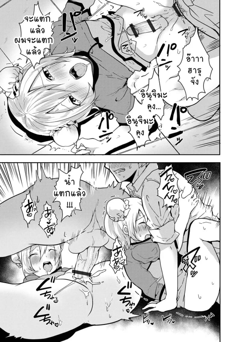 ช่วยรีดน้ำผมที ภาพ 14