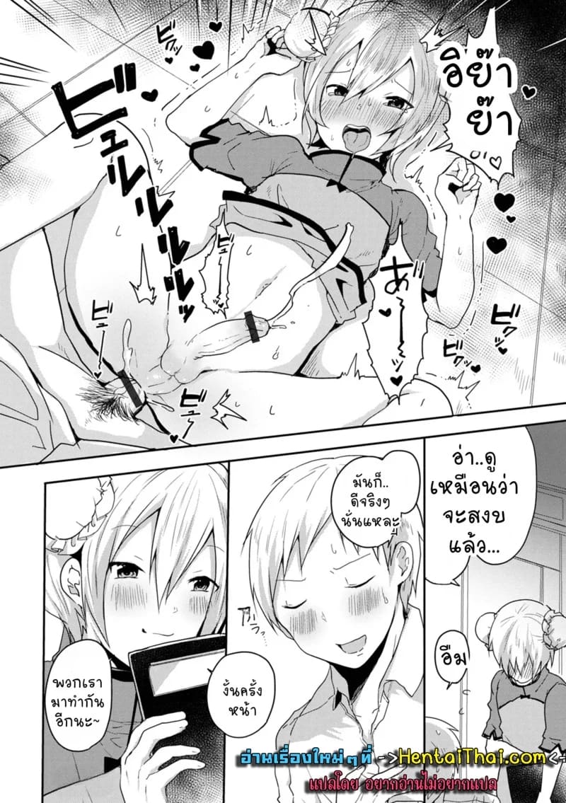 ช่วยรีดน้ำผมที ภาพ 15