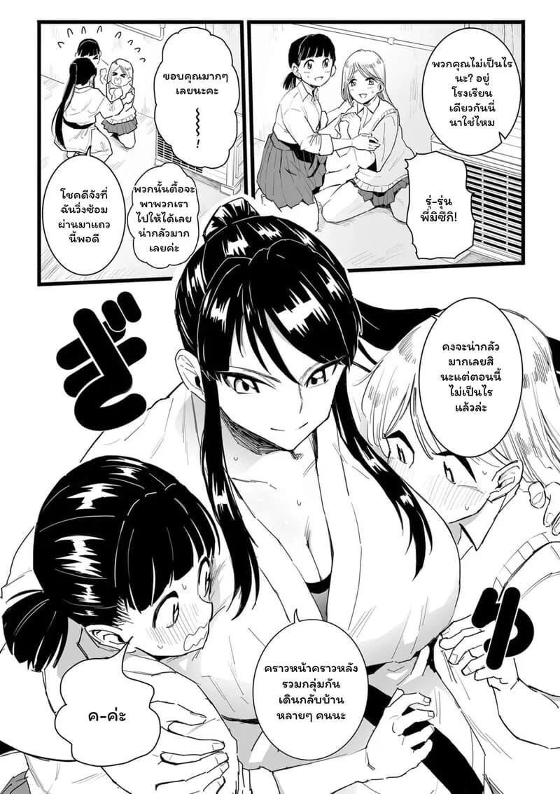 จุดแตกหักของนักสู้ ภาพ 1