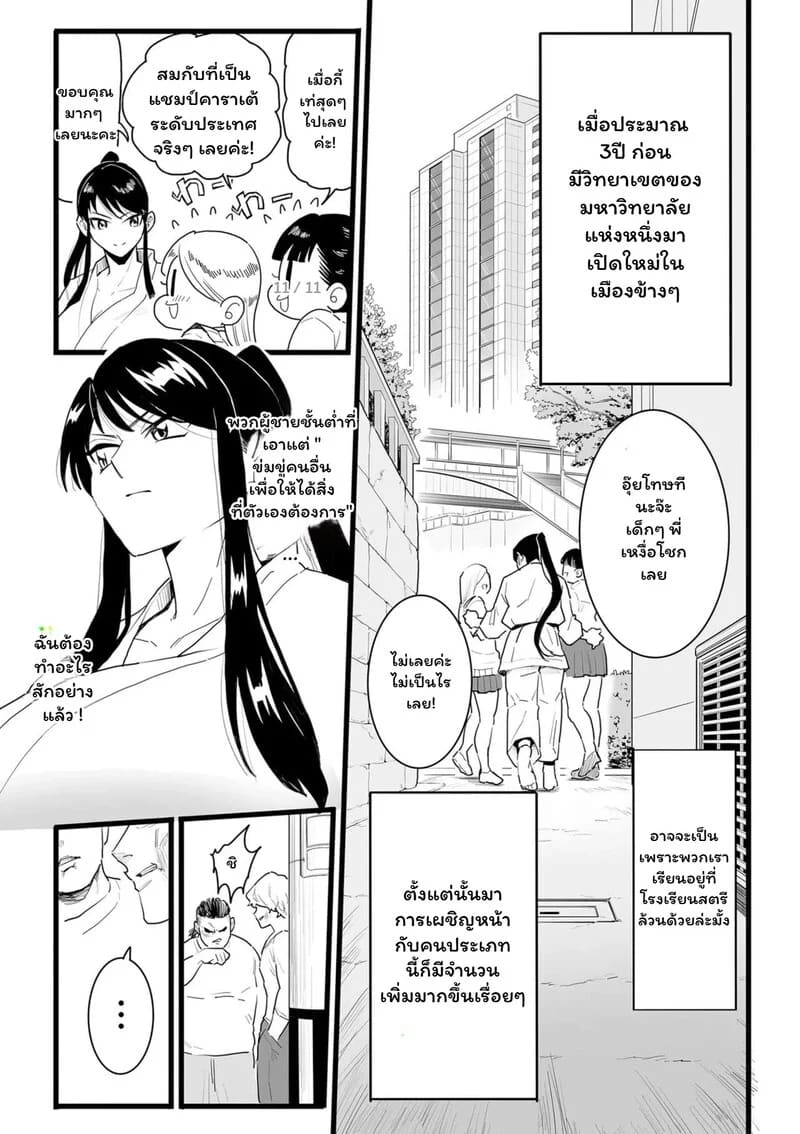 จุดแตกหักของนักสู้ ภาพ 2